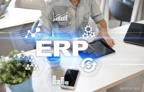 從管理咨詢視角看ERP企業管理系統的發展與融合